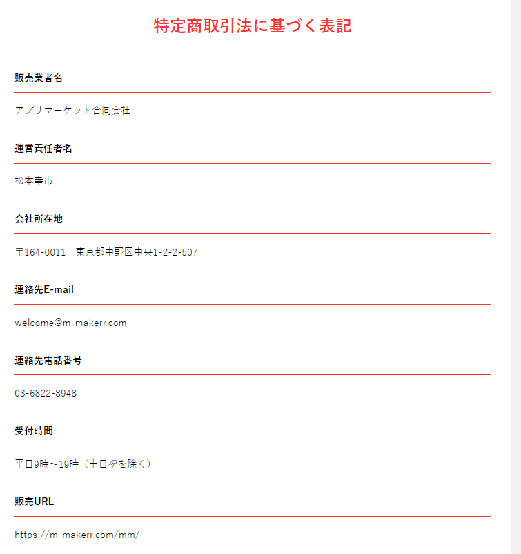 おまかせアプリ！03