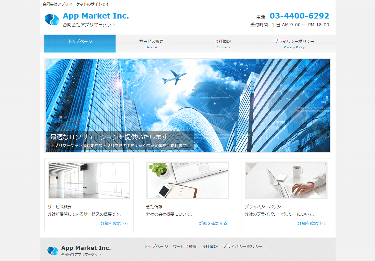 おまかせアプリ！04