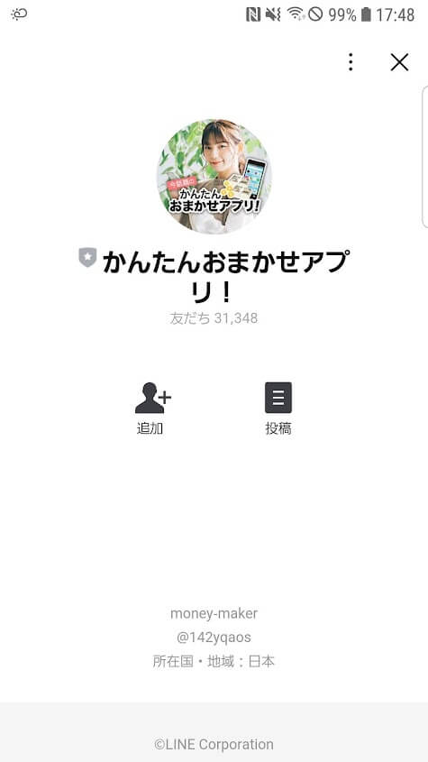 おまかせアプリ！05