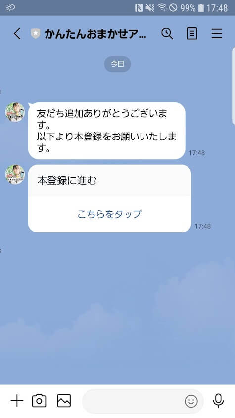 おまかせアプリ！06