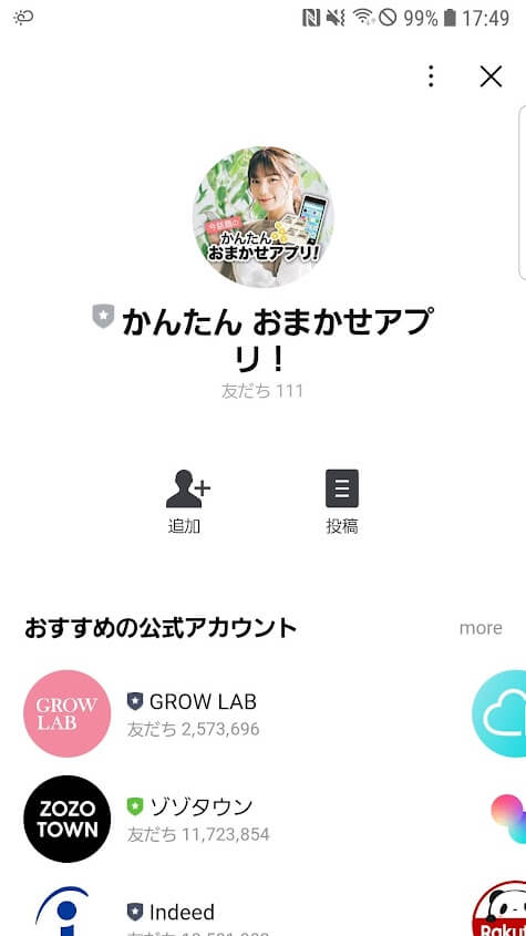 おまかせアプリ！07