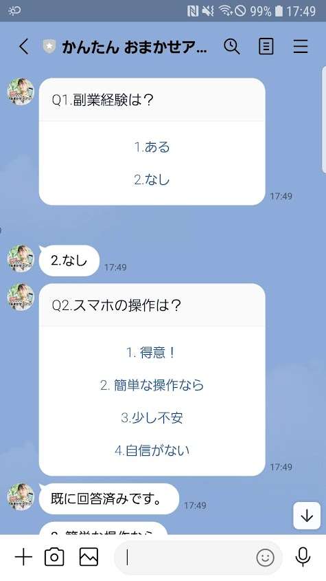 おまかせアプリ！09