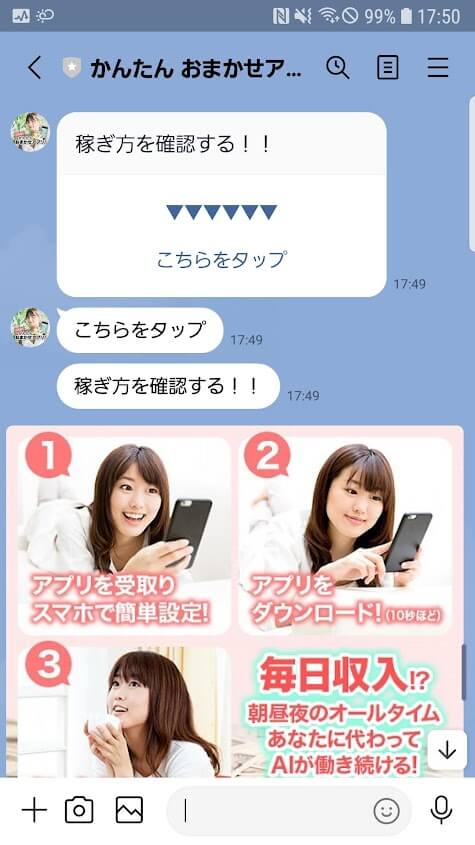 おまかせアプリ！10