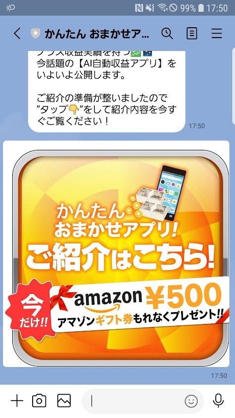 おまかせアプリ！11