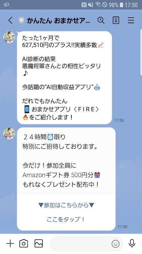 おまかせアプリ！12