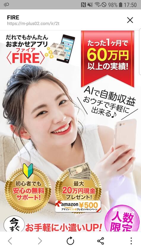 おまかせアプリ！13