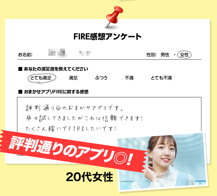 おまかせアプリ！15