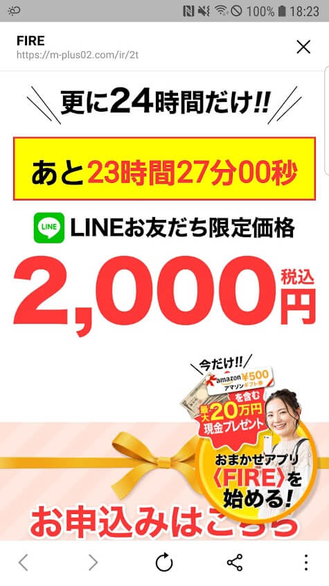 おまかせアプリ！16