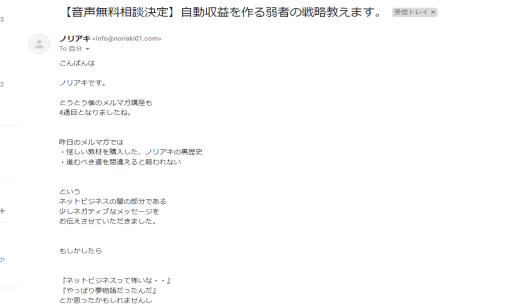 資産型YouTubeノウハウの決定版02