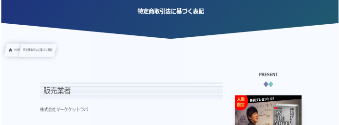 資産型YouTubeノウハウの決定版04