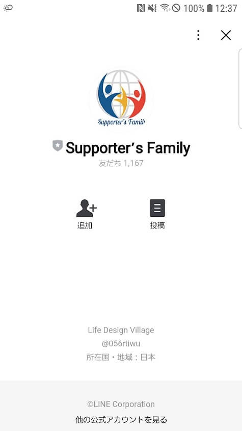 Supporter’s Family03