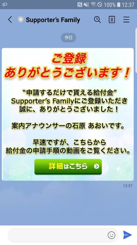 Supporter’s Family04