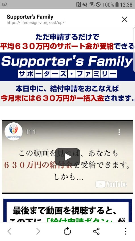 Supporter’s Family05