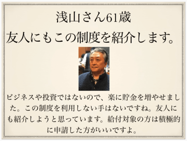 Supporter’s Family07