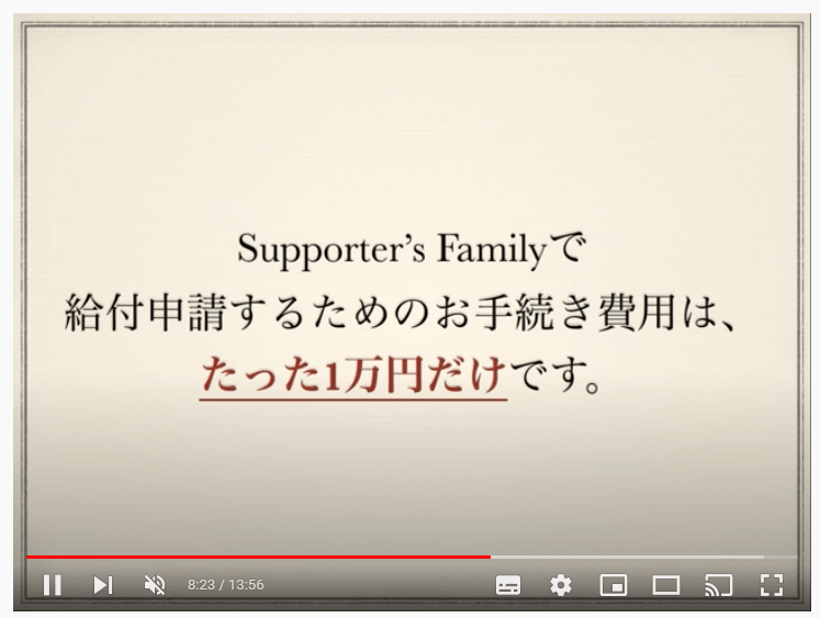 Supporter’s Family09