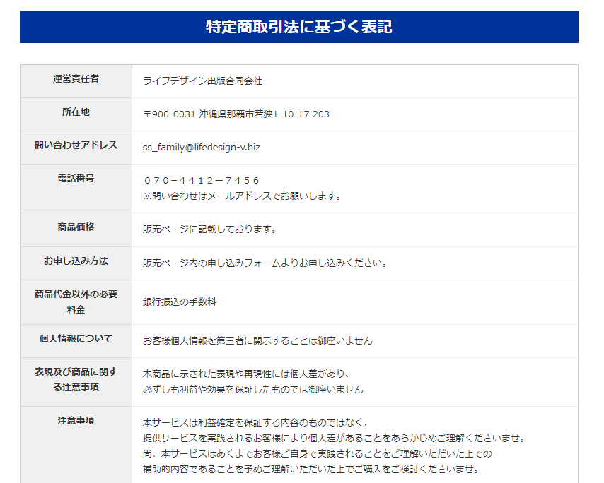 Supporter’s Family11