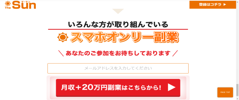 The Sun(ザ・サン)03