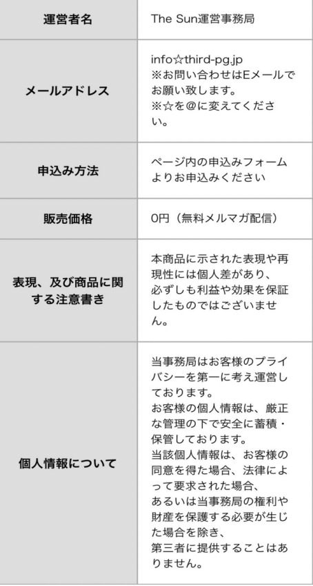 The Sun(ザ・サン)04