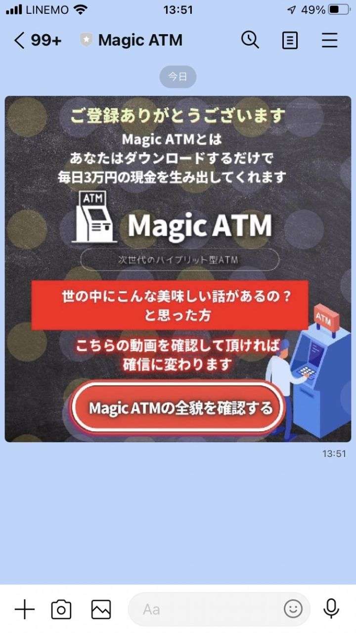 Magic-ATM2