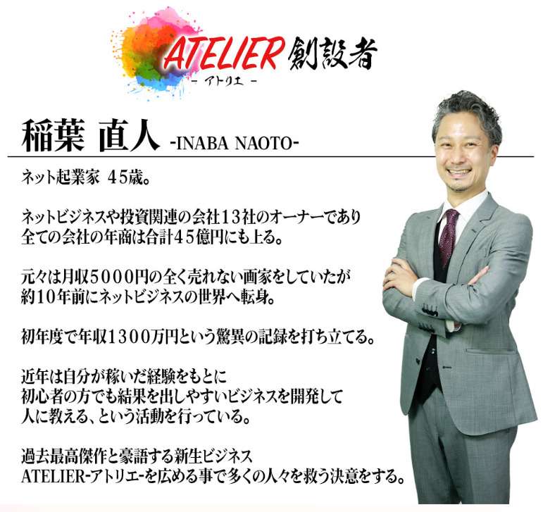 atelier2