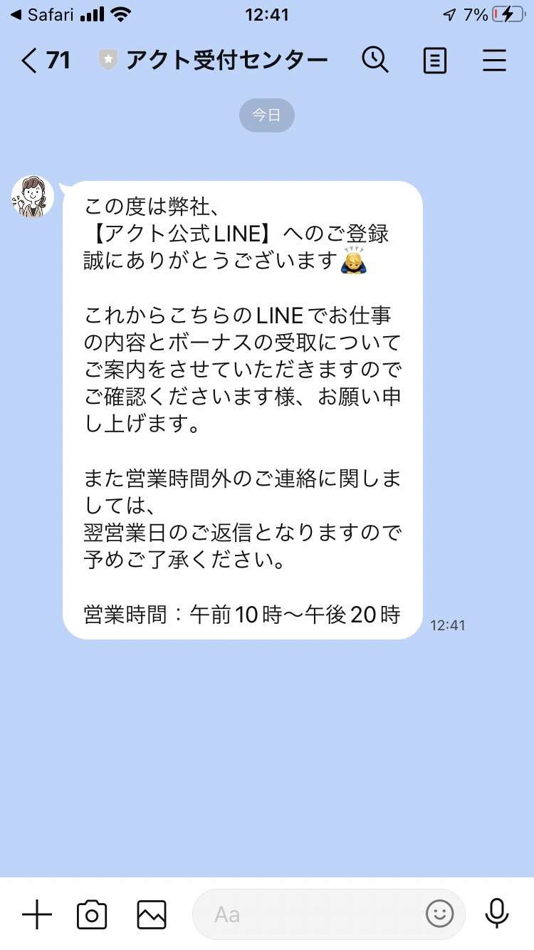 副業 AST