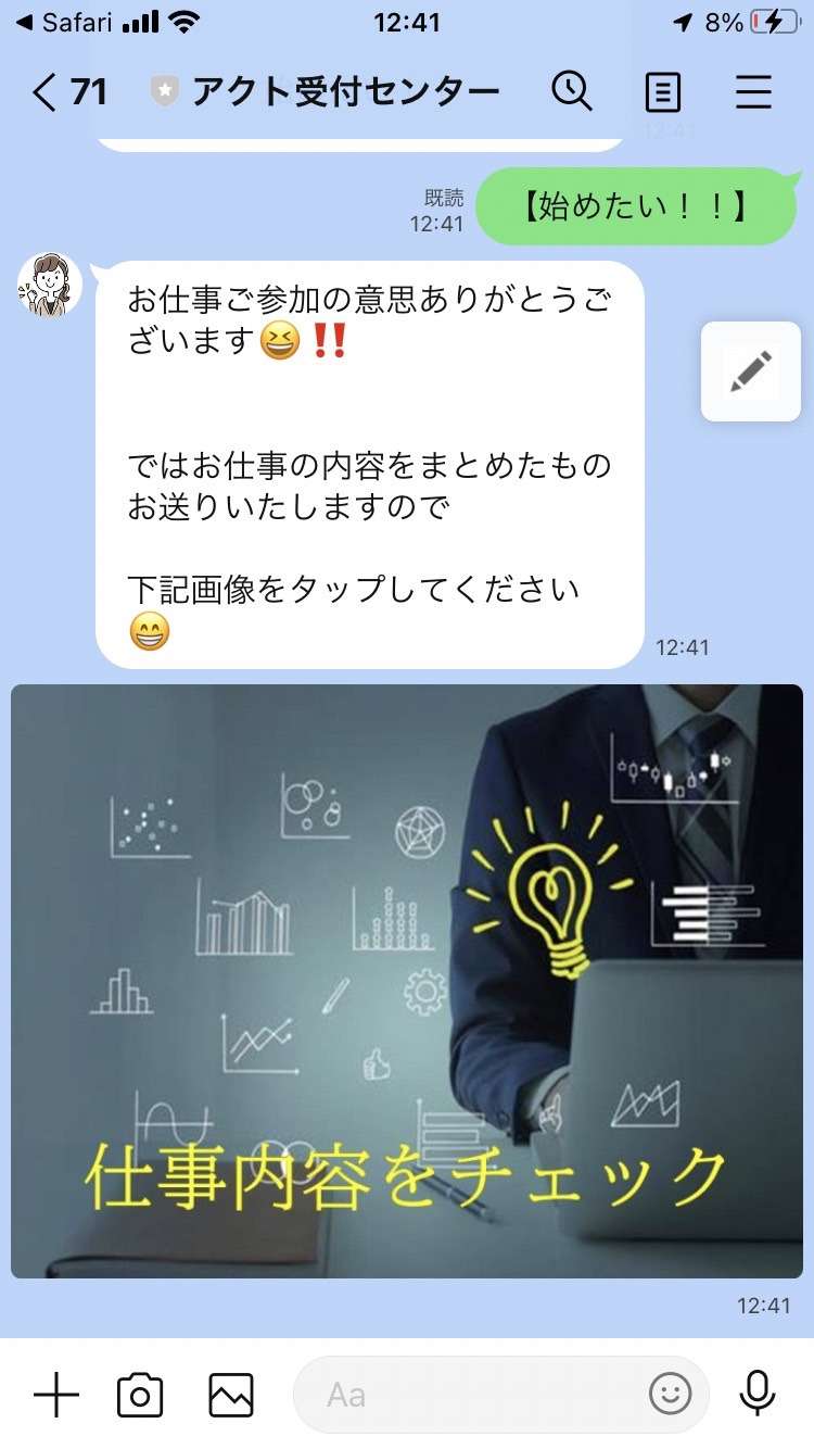 副業 AST
