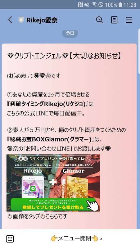 Rikejo2