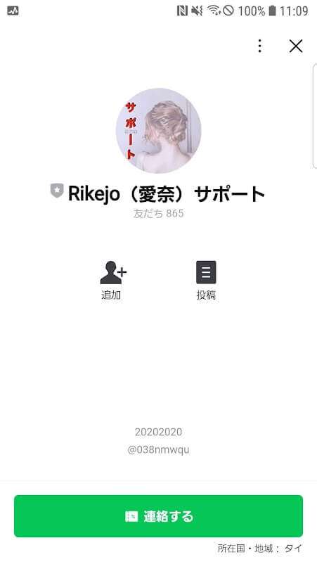 Rikejo2