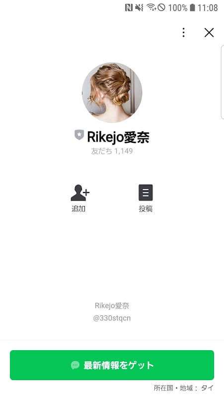 Rikejo2