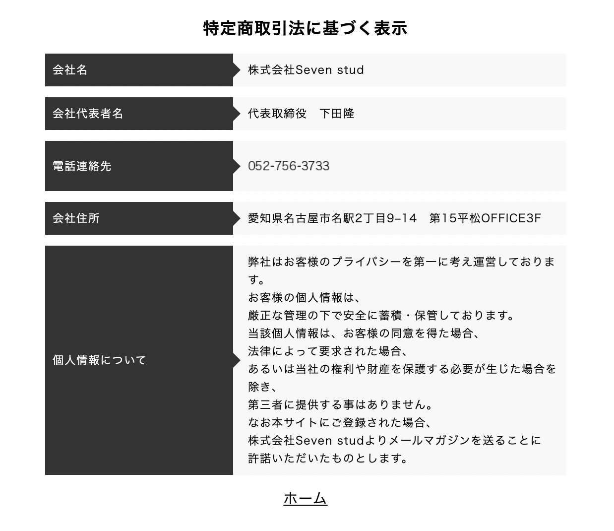 katigakakutei2