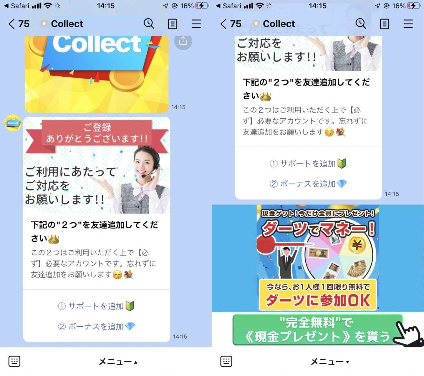 Collect2