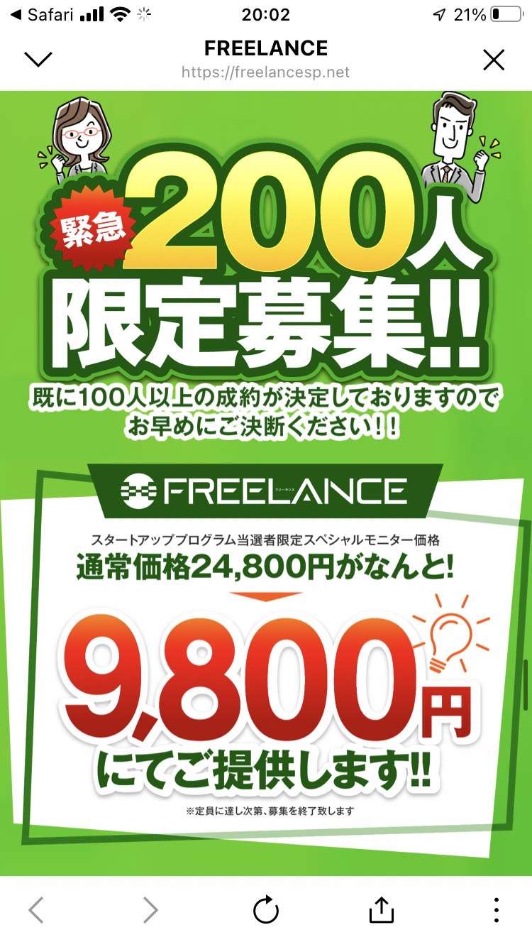 FREELANCE2
