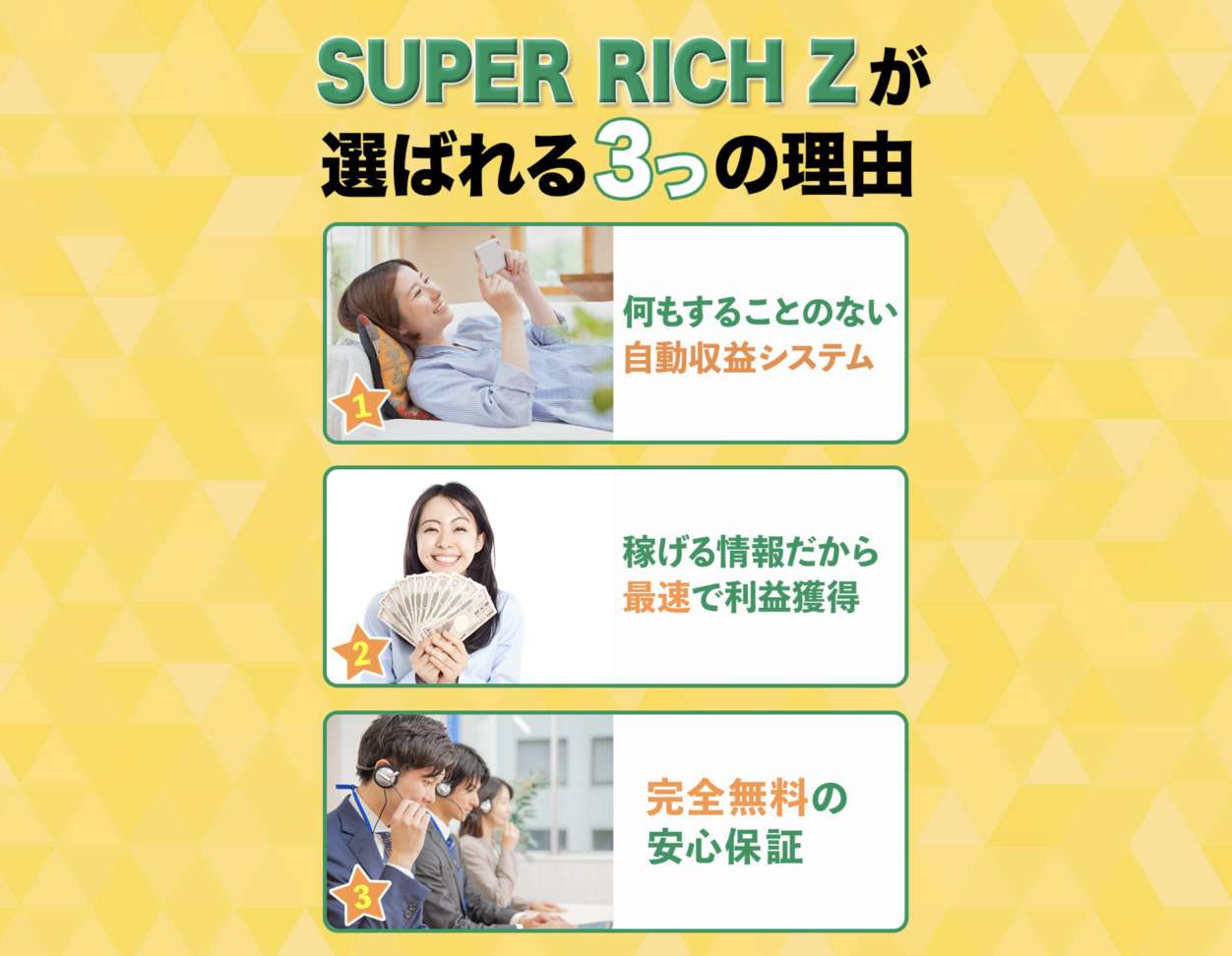 SUPER-RICH-Z2