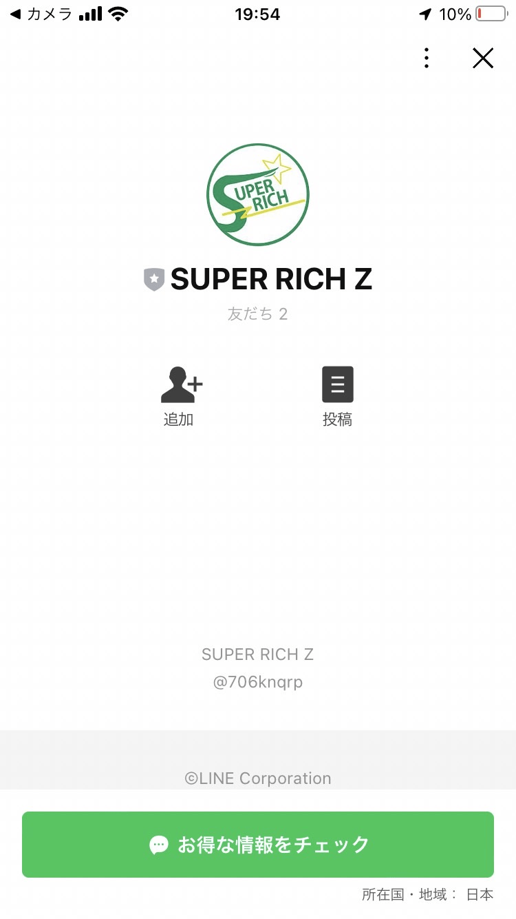 SUPER-RICH-Z2