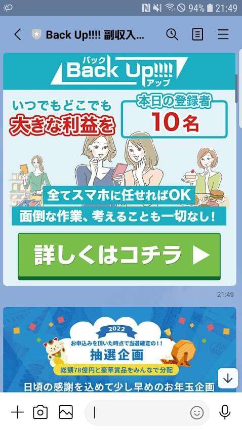 Back-Up2