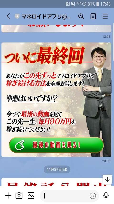 maneroid-app2