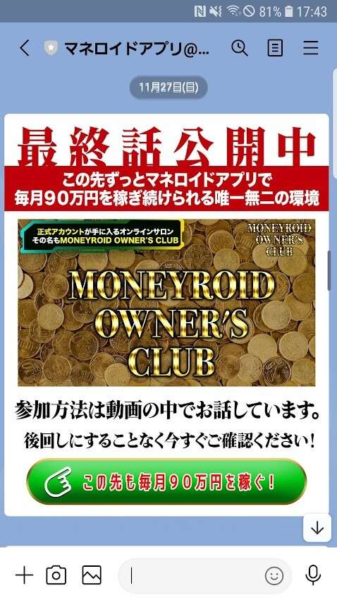maneroid-app2
