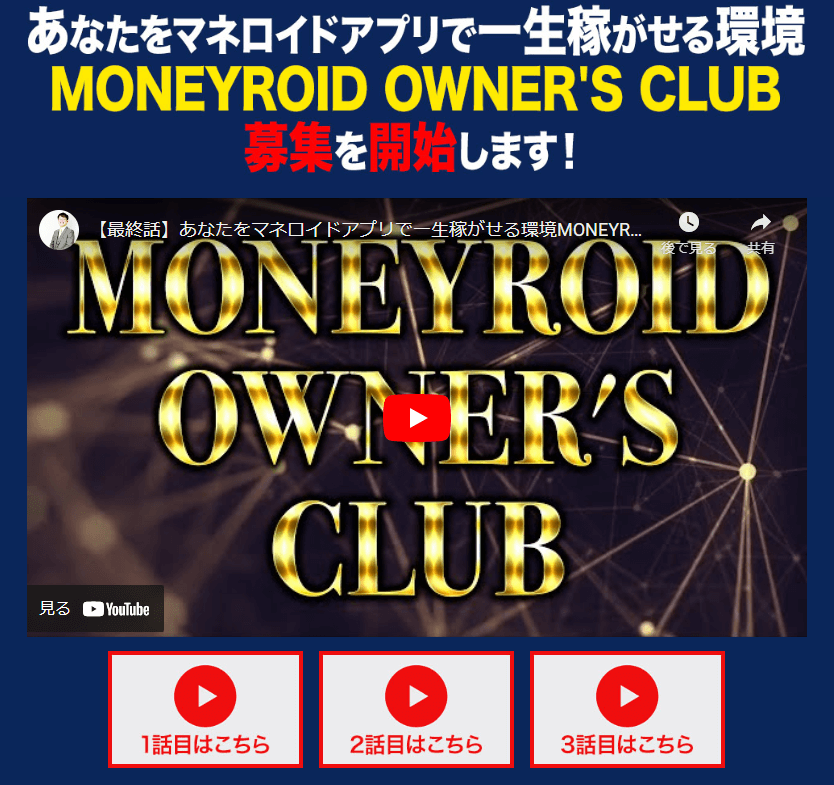 maneroid-app2