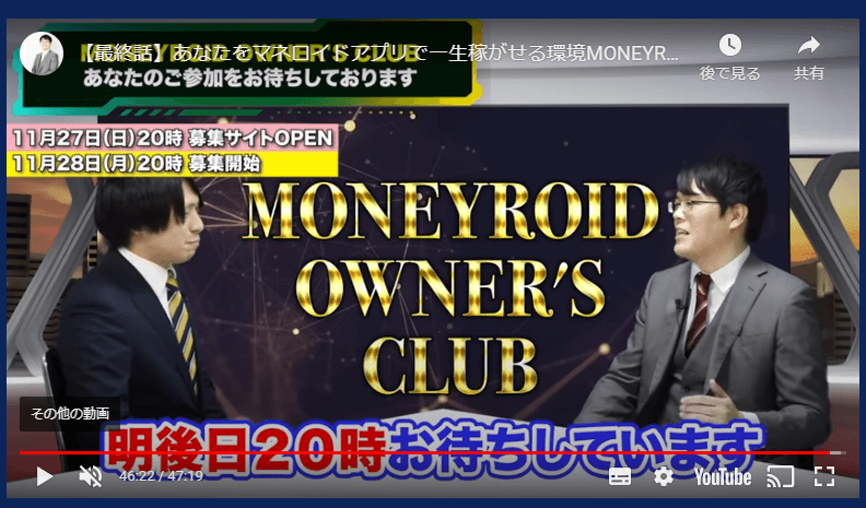 maneroid-app2