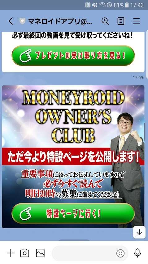 maneroid-app2