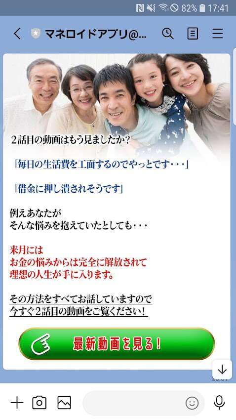 maneroid-app2