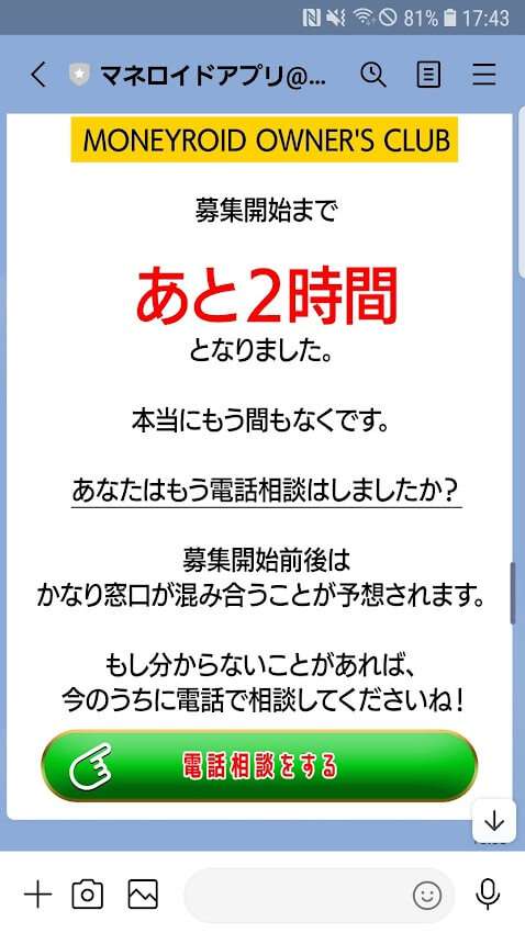 maneroid-app2