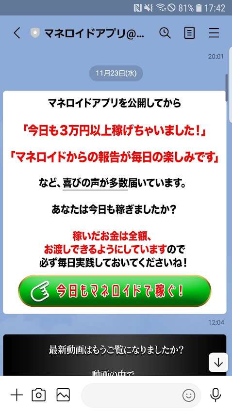 maneroid-app2