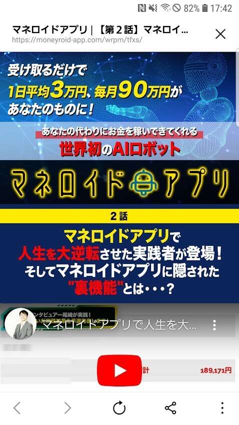 maneroid-app2