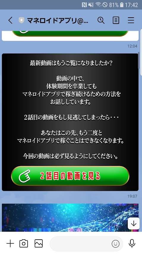 maneroid-app2